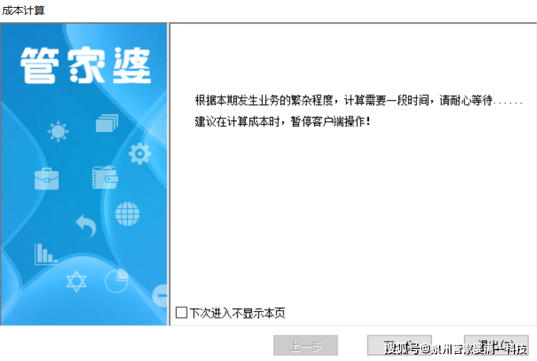 管家婆必出一中一特，实用释义、解释与落实