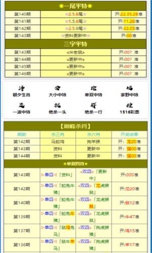 最准一码一肖，精选解析、深度解释与切实落实