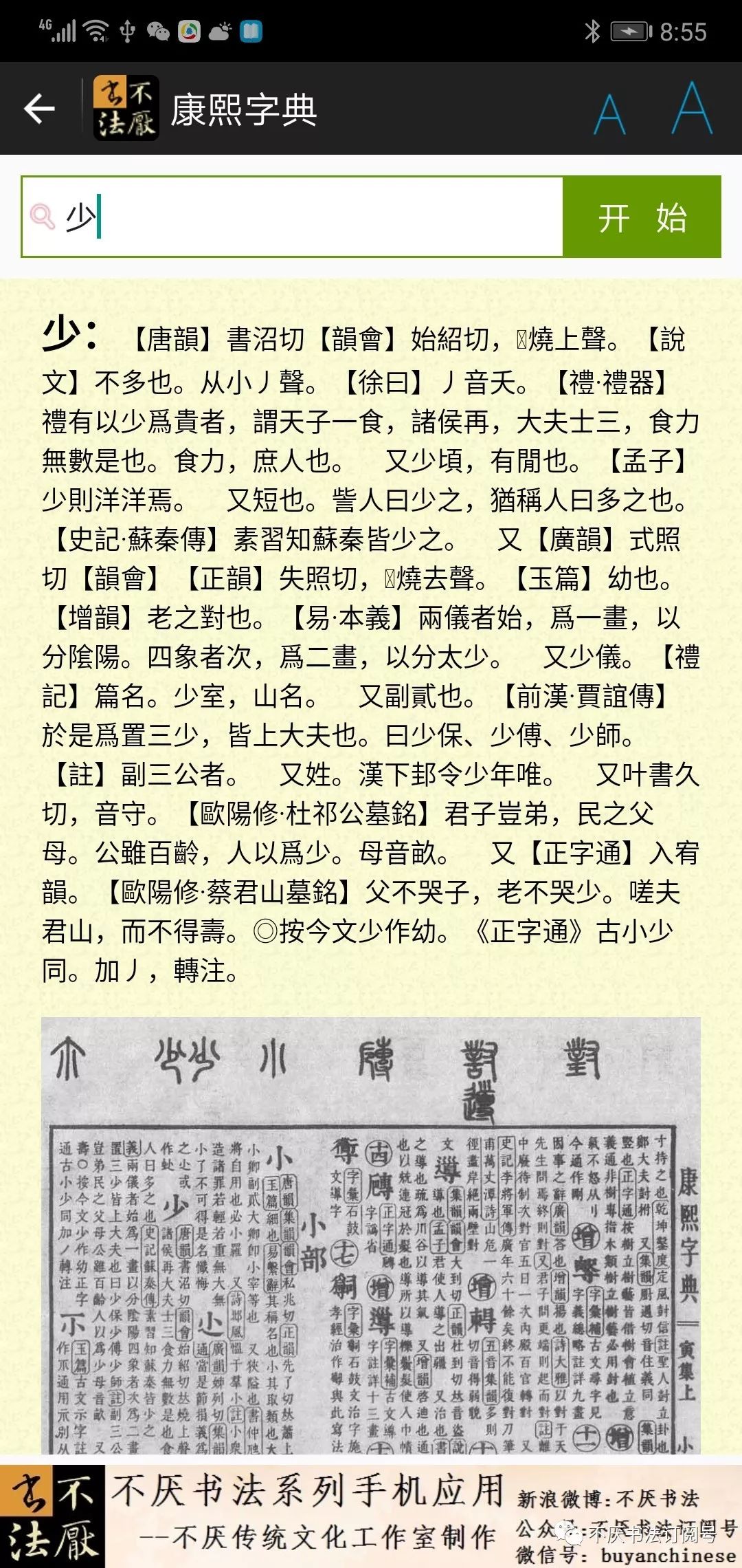 关于管家婆一码一肖的探讨——词语释义与落实解释