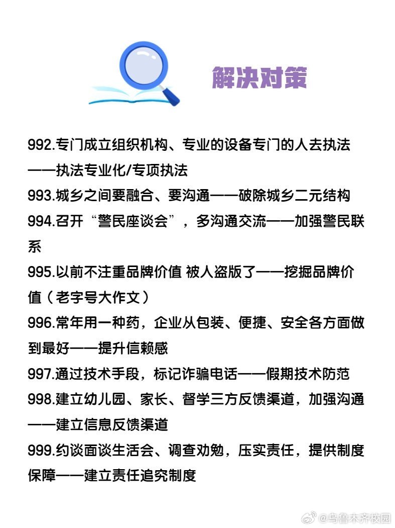 一肖一码一中一特，词语释义解释落实的重要性