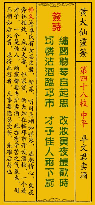 黄大仙精选一肖中特——词语释义解释落实