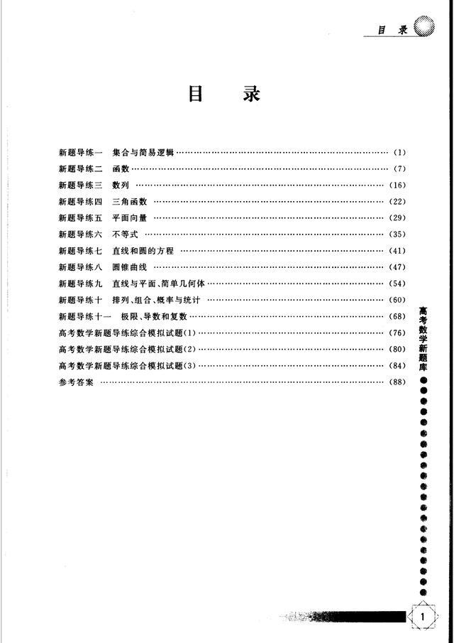 六盒大全经典全年资料2025年版，精选解析、深入解释与有效落实