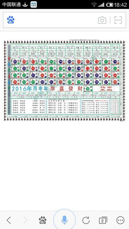 揭秘十二生肖与数字49的奇妙联系，2025十二生肖49码表详解