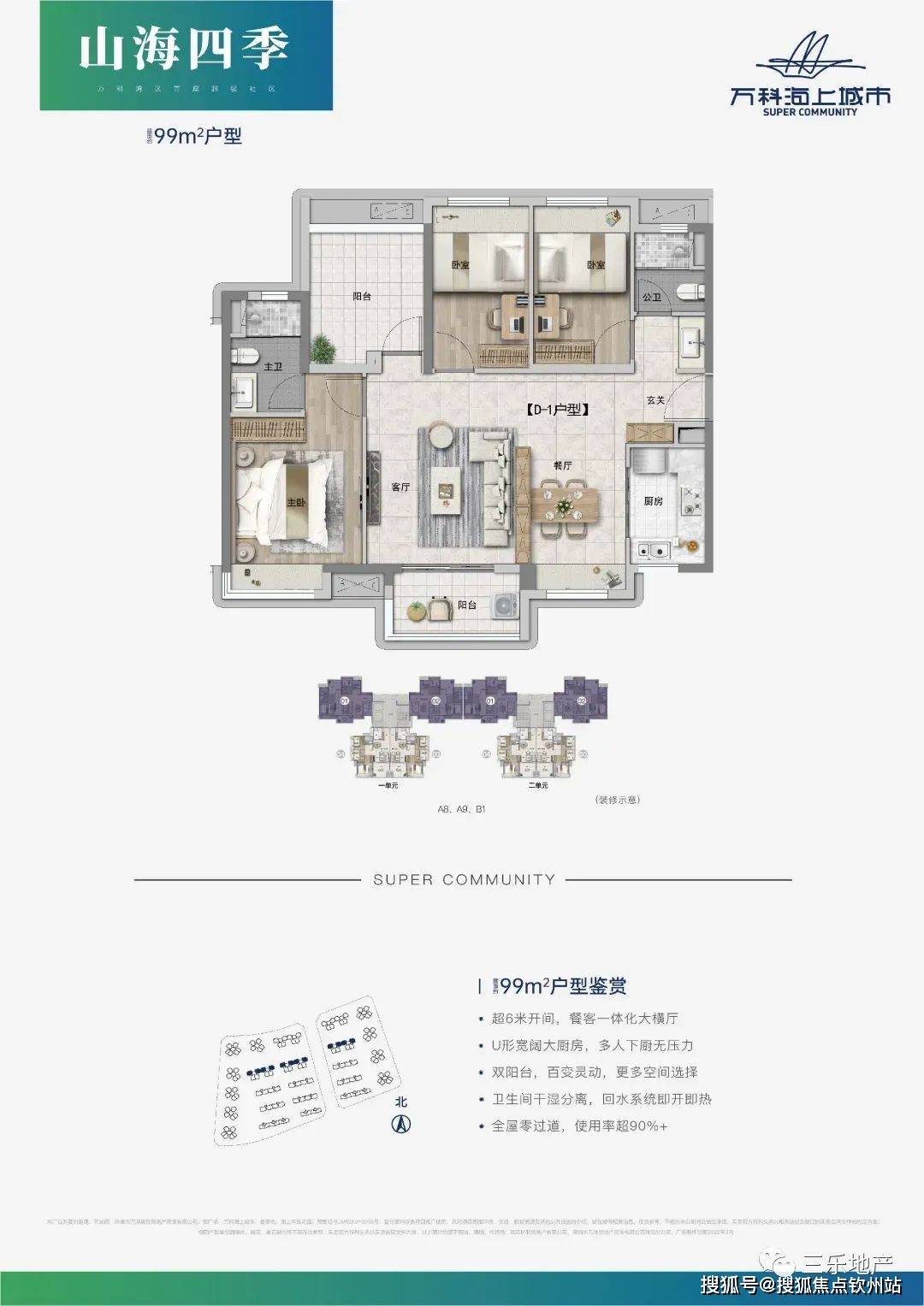 探索与解析，关于4949正版免费资料大全的全面解读与实施策略