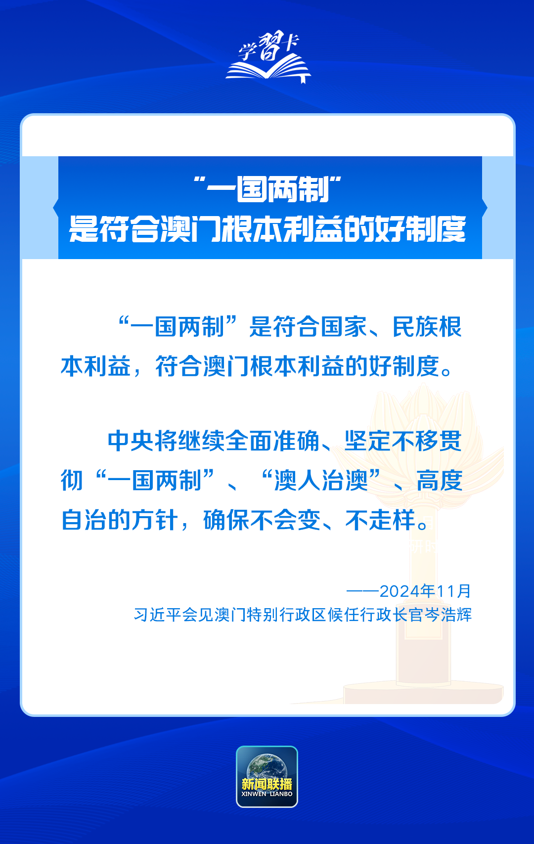 新澳门精准四肖期期中特免费公开，解析与落实精选策略