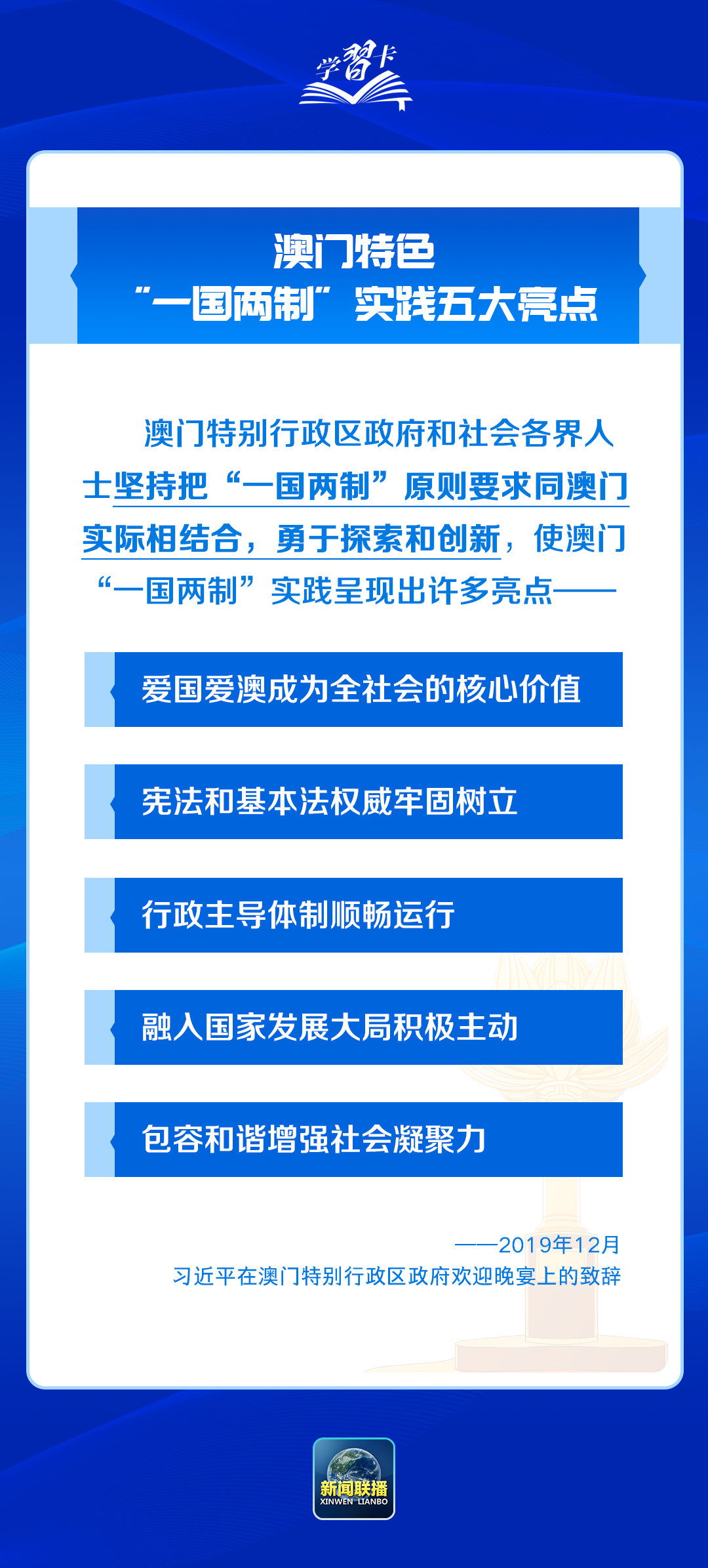 新澳门精准四码期期中特公开，深度解读与落实策略