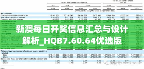 新澳今晚9点30分之精选解析与落实行动