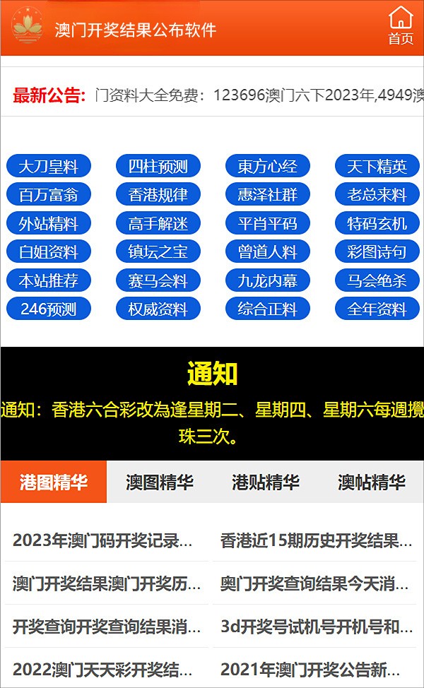 澳门免费公开最准的资料，实用释义、解释与落实